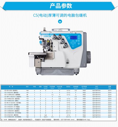杰克缝纫机 电动c5全自动工业智能包边机新款厚薄可调电脑包缝机