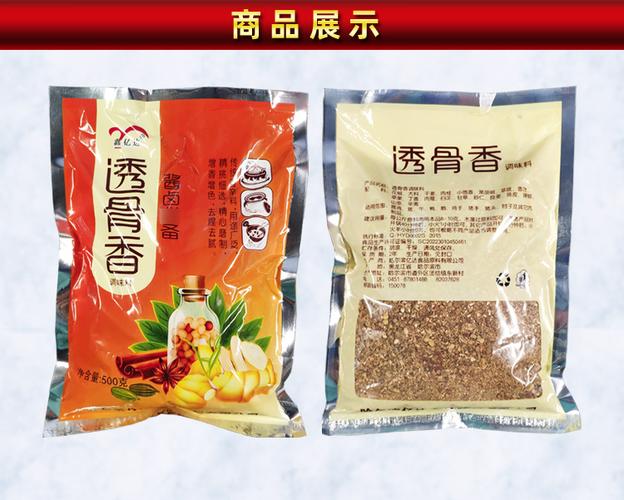 透骨香调调味料多种香辛料酱卤肉炖煮风味独特其它