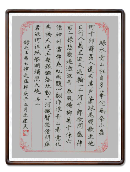 【艺心战疫 共克时艰】中国硬笔书协楷书委大书法作品