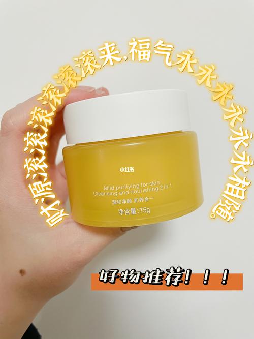 自然旋律91柚子味的卸妆膏～78_卸妆膏_卸妆_自然