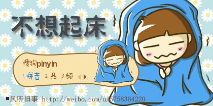 欣欣嗷大喵不想起床