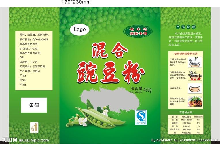 豌豆粉包装袋图片