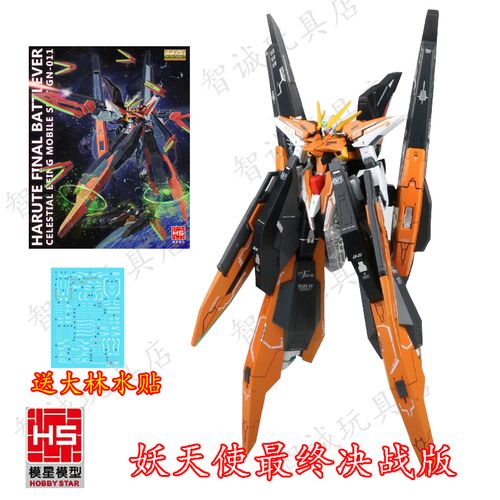 包邮hobby star 模星高达 1/144 hg 妖天使 最终决战版 拼装模型