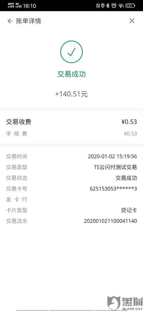 黑猫投诉业务员自称民生银行员工