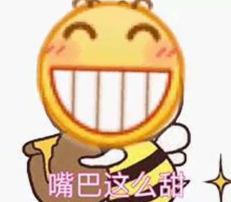 最近流行的"舔狗"表情包:你嘴巴这么甜,一定是吃了蜜吧