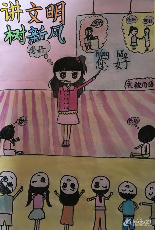 【知礼明耻 崇德向善】浙江省海宁市实验小学德育漫画