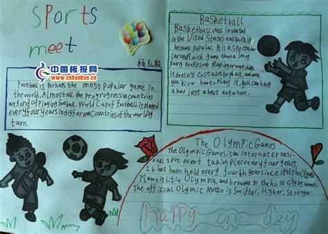 足球运动员的英语手抄报身边的英语手抄报