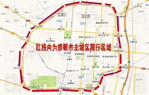 限行区域 邯郸主城区和经济技术开发区限行范围图供大家参考