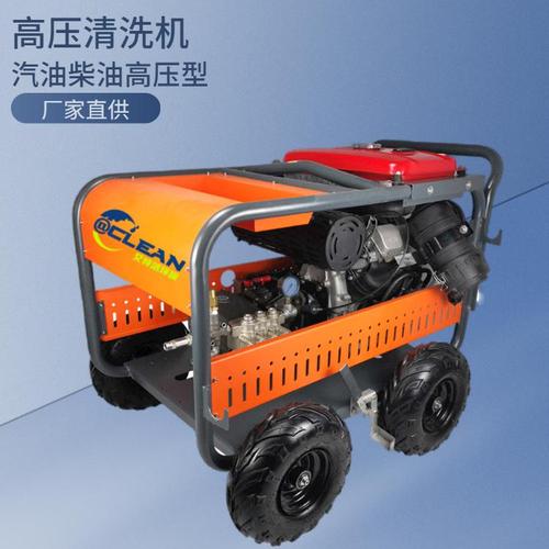 汽油高压清洗机