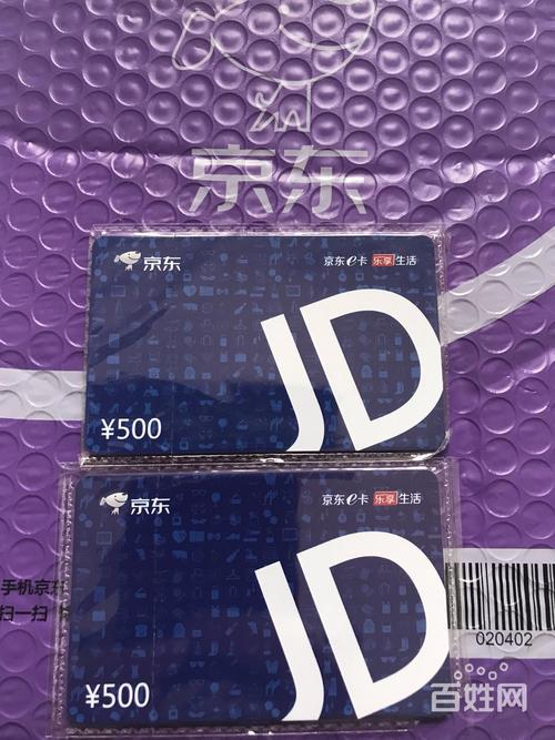 e卡 购物卡 出售两张面值500元的京东e卡
