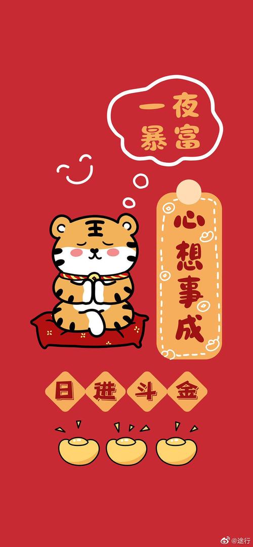 迎虎年接好运祝小伙伴们平安康乐诸事顺遂虎虎生威