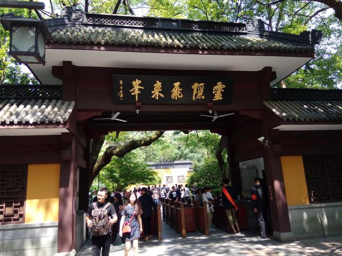 灵隐寺