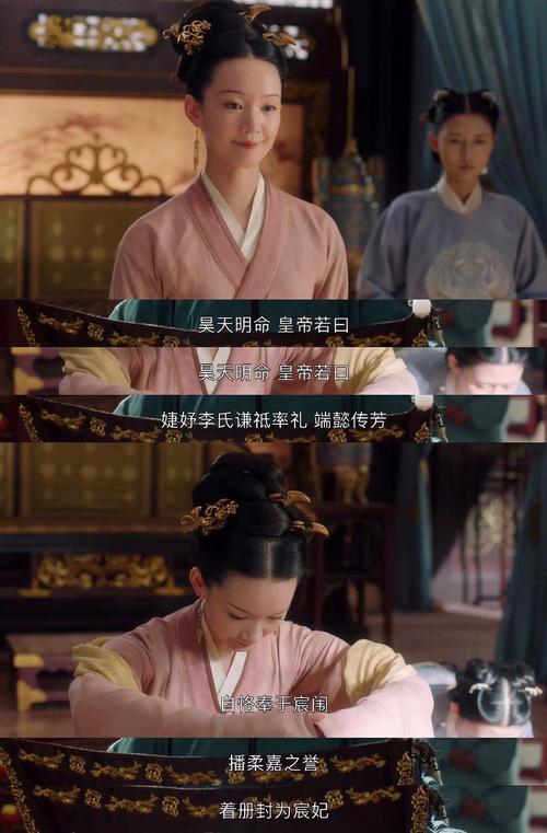 印证,李婉儿就是历史上的李宸妃