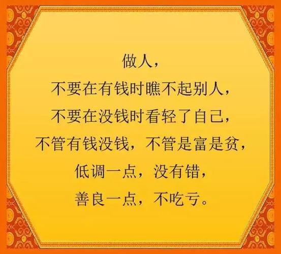 做人做事问心无愧就好