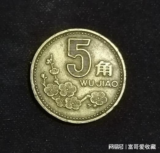 5角梅花硬币含有黄金吗可以制成金戒指吗