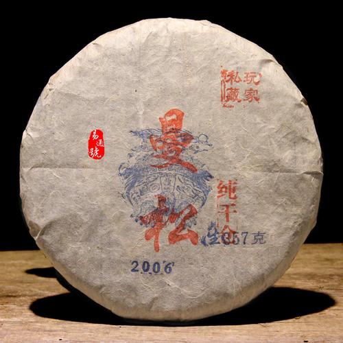 2006年易武曼松古树纯料纯干仓生茶