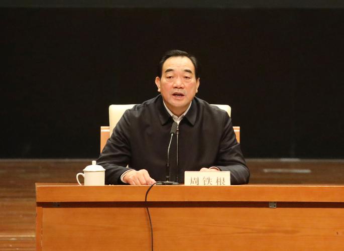 徐州召开全市领导干部警示教育大会