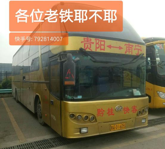 百度贴吧"客车吧"大水怪