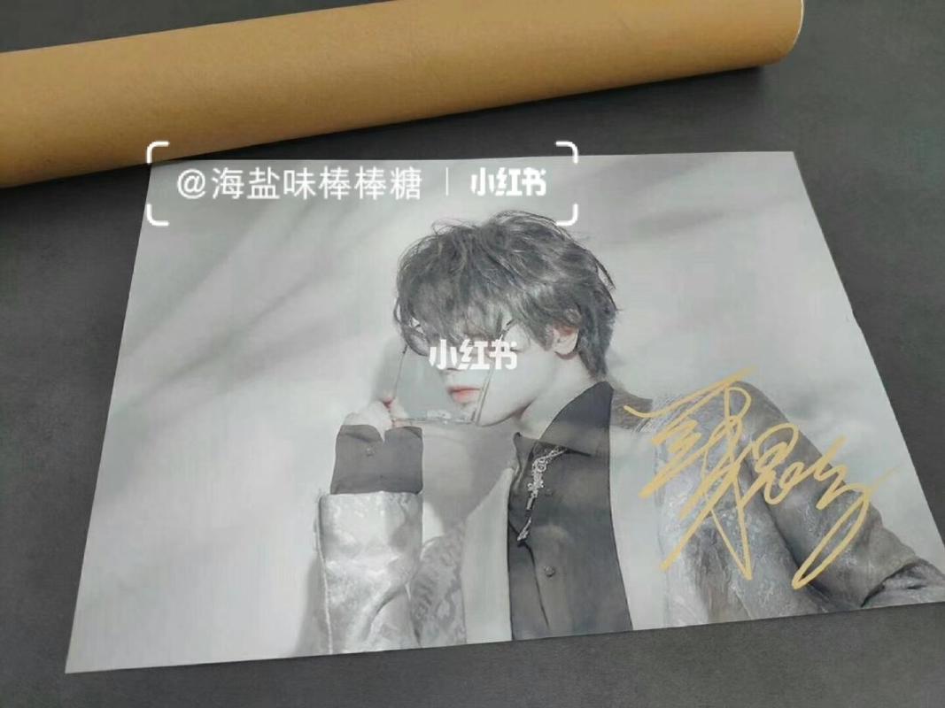 【华晨宇亲笔签名】_海报_华晨宇_文化_绘画