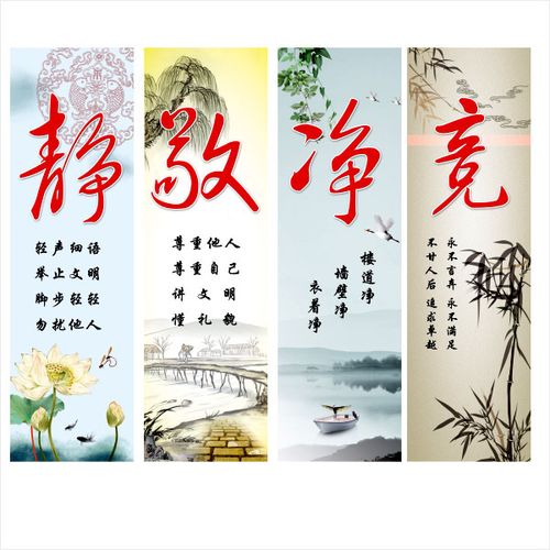 布置静敬竞净墙贴纸仁义礼智信海报辅导班教室装饰标语   一帆文化