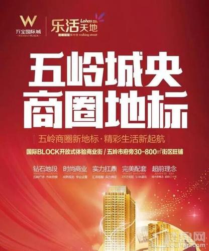郴州万宝国际城最新动态_优惠信息_在售楼盘-郴州楼盘