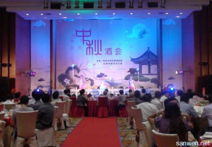 中秋节作文之中秋宴会