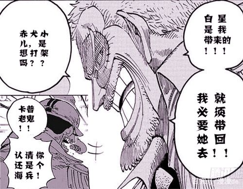 海贼王:卡普又替路认定媳妇,为救她与赤犬决裂