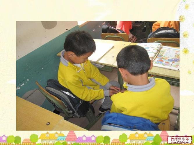 主题班会:上课认真听讲ppt