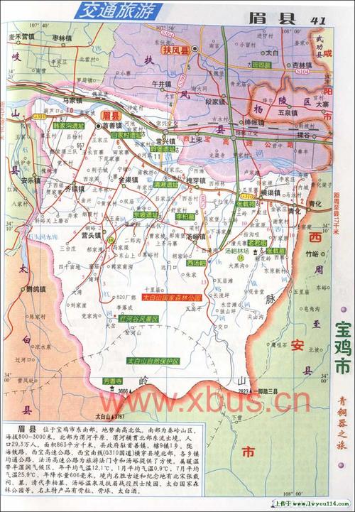 眉县地图_陕西宝鸡眉县旅游地图_山水旅游黄页