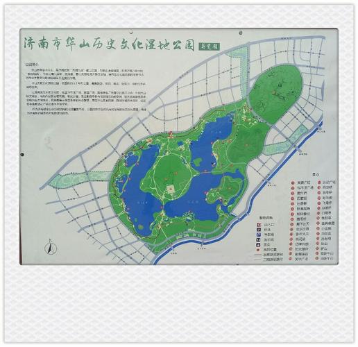 济南华山公园