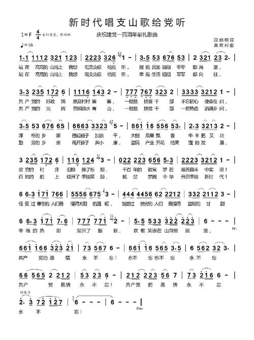 听见深圳·听见我 |《新时代唱支山歌给党听》:脱贫梦圆开启幸福新