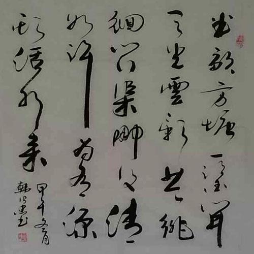 诗人书法家韩治忠书法作品赏析