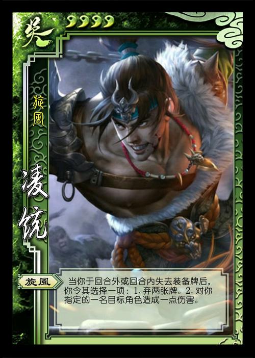 ps:基于老版凌统基础上做的