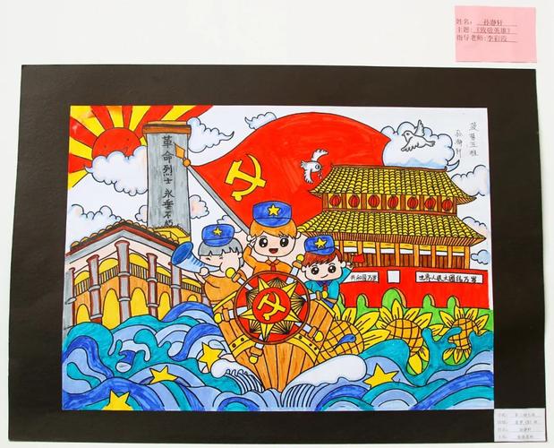 段慧云 张洋溢 《美丽家园》 汪川力 李璨冉 《祖国繁荣昌盛》 周