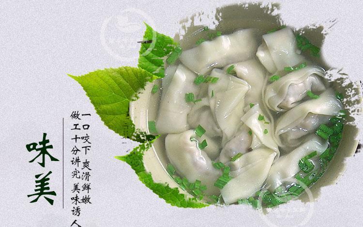  p>刀鱼馄饨是江苏省无锡市江阴市的著名小吃,味鲜,久煮不烂,晶莹润泽