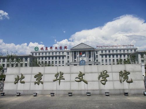 "寻根之旅"— 北京华文学院营开启第一篇(7/8/2019)