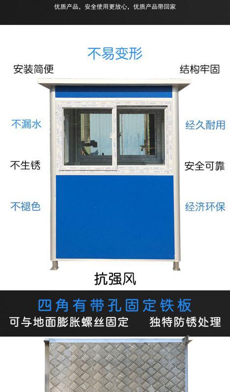 家装,建材 设施及施工材料 活动房 定制门卫铝合金彩钢岗亭门卫治安
