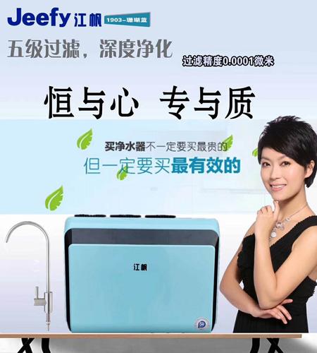 母亲节送健康,泉工牌净水器