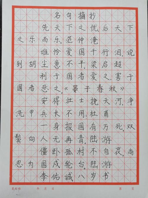 秋季报名菱形格硬笔书法班,最高优惠1000元!