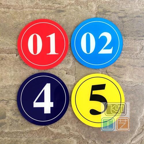 亚克力餐号台号牌餐厅牌桌牌号台卡座位牌号码牌桌号牌数字台牌贴