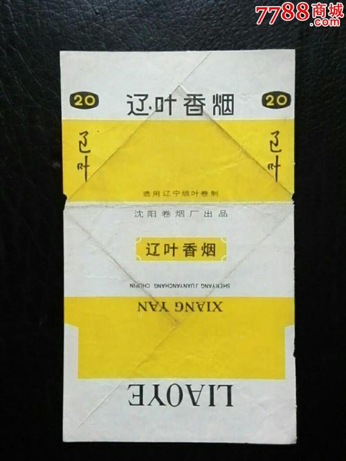 辽叶