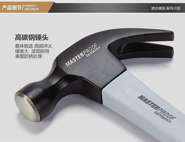 热卖麦思德羊角锤万用起钉锤方头独角锤多功能家用小榔头铁锤木工锤子