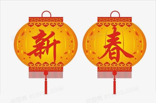 元旦快乐 卡通喜庆红色灯笼