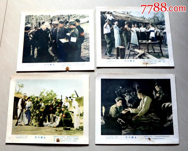 三八线上(抗美援朝专题)_电影海报_电影剧照收藏室【7788收藏__收藏