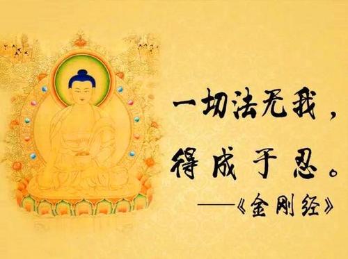 佛教:学佛为什么要修忍辱,忍辱的最高境界是什么?