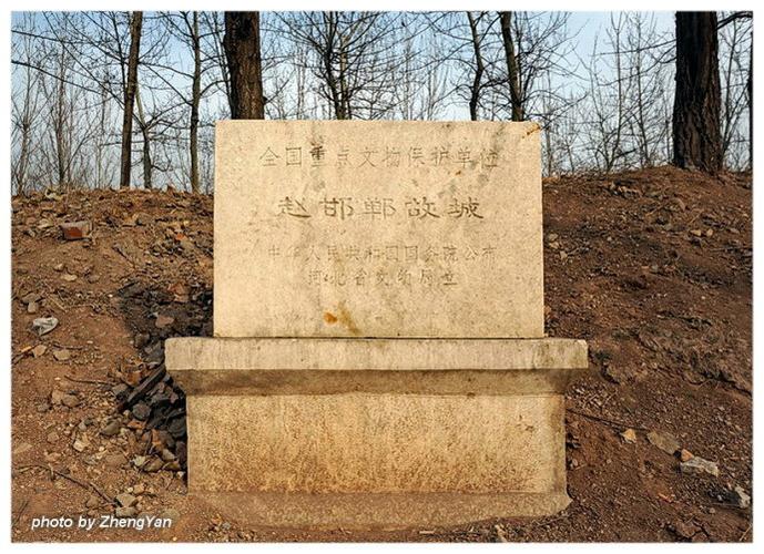 河北邯郸 · 赵王城遗址公园 · 刘劭《赵都赋》