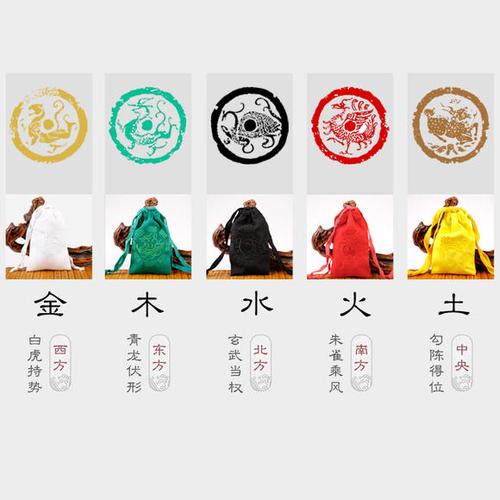 董易奇 旺运锦囊金木水火土锦囊袋 旺运弥补五行