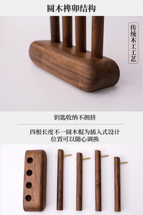 实木 黄铜相结合的钥匙收纳架(首饰架)