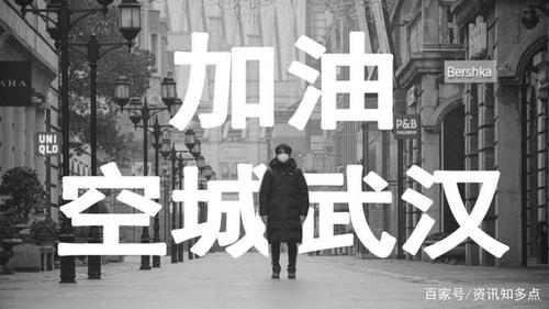 因新冠疫情爆发,武汉封城.