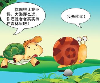 小蜗牛的梦想 安徽省今日教育集团 安徽青年报电子报纸